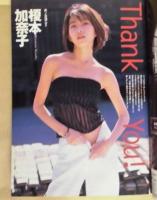 週刊プレイボーイ　1998年11月3日