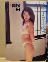週刊プレイボーイ　1998年4月14日
