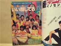 週刊 YOUNG JUMP　9月22日号
