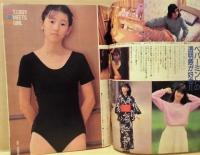 週刊 YOUNG JUMP　10月6日号