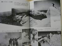 ペルーアンデス遠征　1967