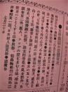 女学雑誌　第一号