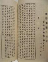 求道　第15巻第2号
