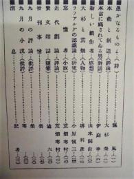 近代思想　十月号