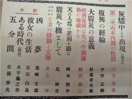 我観　第一号