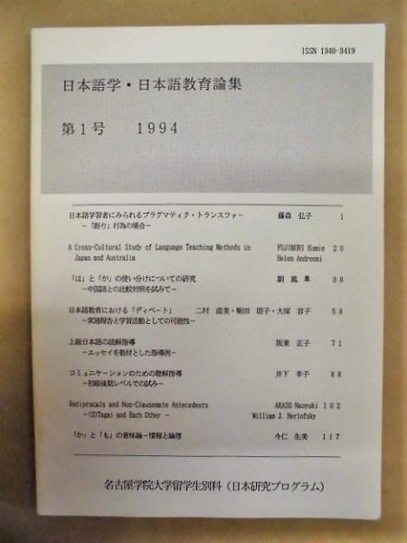 週刊プレイボーイ 1990年12月18日(［グラビア］森高千里 吉村