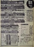 週刊プレイボーイ　1995年12月19日