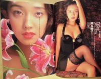 週刊プレイボーイ　1992年2月11日