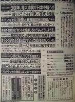 週刊プレイボーイ　1997年9月23日