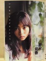 週刊プレイボーイ　1997年11月11日