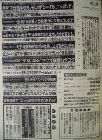週刊プレイボーイ　1997年11月11日