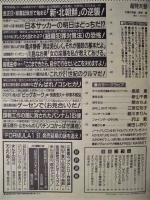 週刊プレイボーイ　1997年11月4日