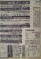 週刊プレイボーイ　1997年10月14日