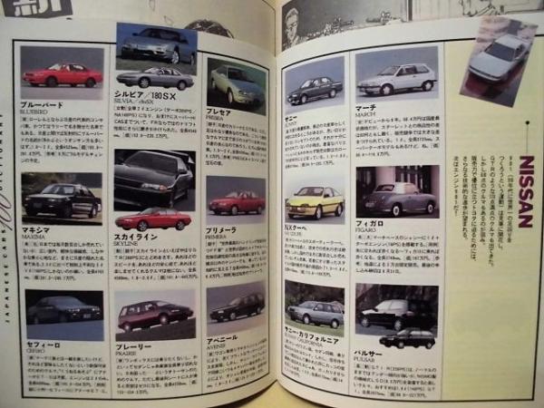 週刊プレイボーイ 1991年4月2日(カラー・グラビア：中嶋朋子
