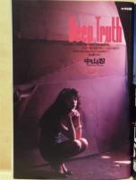 週刊プレイボーイ　1991年6月18日