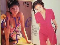 週刊プレイボーイ　1994年11月1日