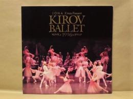 ［公演パンフレット］ キーロフ・バレエ　1996年日本公演