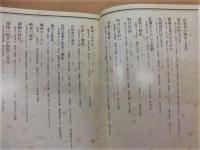 図説 山形県史