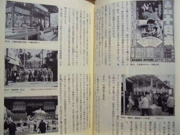 Amazon.co.jp: 長浜市史8巻セット」郷土史 滋賀県 秀吉 古書