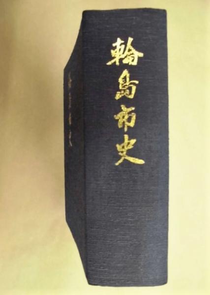 高島市歴史・文化財関係刊行物一覧☆販売中☆／高島市