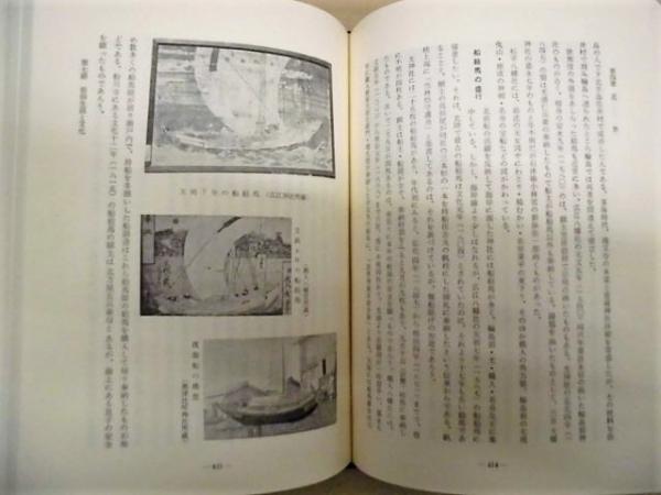 出石町史　1～4巻 通史編 上・下　資料編Ⅰ・Ⅱ 晩年の石橋湛山と平和主義 | 姜 克實 |本 | 通販 | Amazon