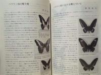 フィリピンパラワン島調査旅行記