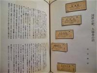 宝古加美　弐拾周年記念