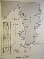 敦賀市史　史料編 第三巻