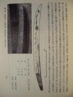 三島市誌　中巻