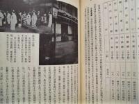 三島市誌　中巻
