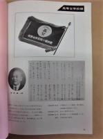 小牧高等学校写真50年史