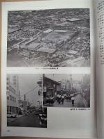 小牧高等学校写真50年史