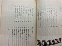 栄光への道　平泳ぎ日本一