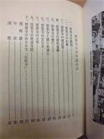 常楽寺五百年誌