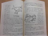 魚拓の作り方