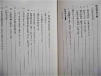 ［2点］ 石橋町史　第一巻　史料編（上）、第二巻　史料編（下）