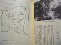 ［2点］ 石橋町史　第一巻　史料編（上）、第二巻　史料編（下）