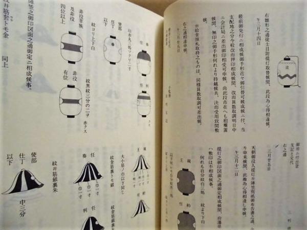 江差町史 第3巻資料編(江差町史編集室) / 伊藤書房 / 古本、中古
