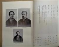 研究紀要　第1集　慶応義塾創立百年記念
