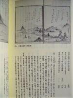 ［2点］ 氷見市史 3　資料編 一 古代・中世・近世（一）、氷見市史 4　資料編 二 近世（二）