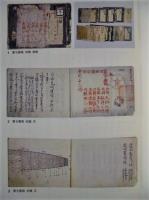 ［2点］ 氷見市史 3　資料編 一 古代・中世・近世（一）、氷見市史 4　資料編 二 近世（二）