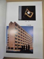 二十年のあゆみ ： 名古屋市立中央看護専門学校二十周年記念誌