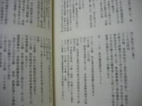 第二代恵那郡長神谷道一　郡長日記『懐紳』 －明治14年～16年－