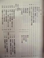 飛騨をくまなく巡った郡長神谷道一　飛騨郡長日記『懐紳』 －明治16年～18年－
