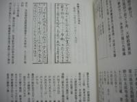 飛騨をくまなく巡った郡長神谷道一　飛騨郡長日記『懐紳』 －明治16年～18年－
