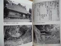 中島町史　通史編