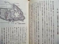 川越市史　第3巻　近世編