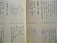 大町市史　第三巻　近世