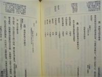 高松町史　史料編