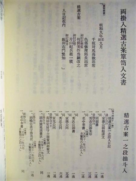 Amazon.co.jp: ☆込☆沖縄県史12，13資料編2，3（沖縄県関係各省